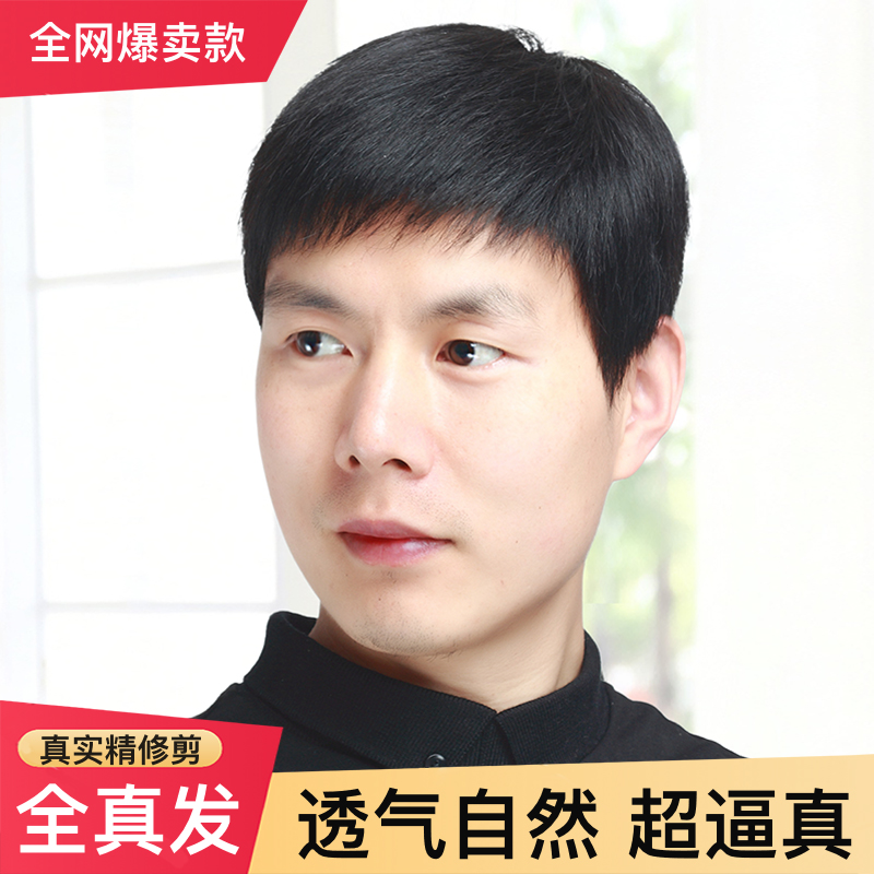男士假发真发全头套中老年光头短发透气递针手织头顶爸爸真人发丝