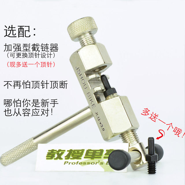 Chaîne de vélo JSHOU BIKE - Ref 2363507 Image 3