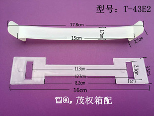 纸箱塑料提手，加厚加大塑料提手，拉手，拎手，手把，彩盒提手