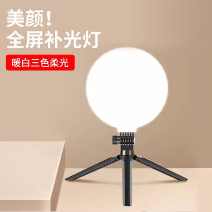 直播补光灯主播专用美颜柔光室内led拍照打光拍摄桌面圆形平板灯