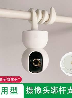适配小米360华为海雀萤石TP-LINK监控摄像头免打孔倒装安装支架