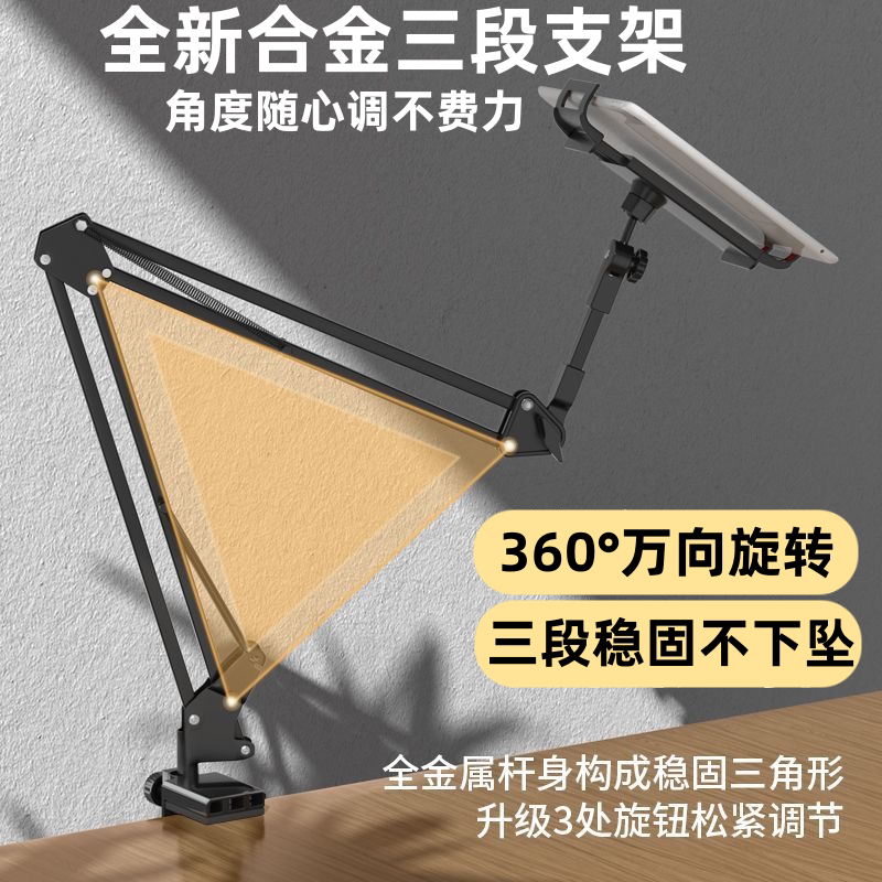 懒人手机平板ipad支架床头桌面拍视频多功能床上金属宿舍支架神器