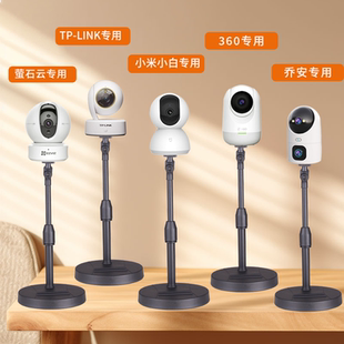 监控摄像头桌面伸缩支架适用小米乔安360海马爸比万向调节通用架