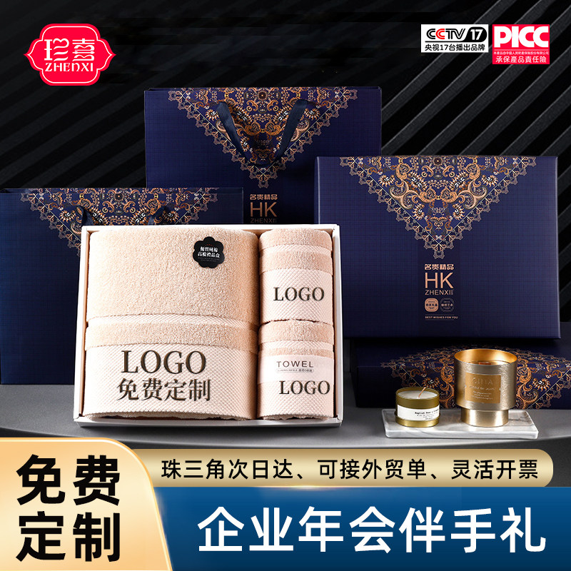 纯棉毛巾浴巾礼盒三件套装公司年会伴手礼高档礼品绣花定制logo
