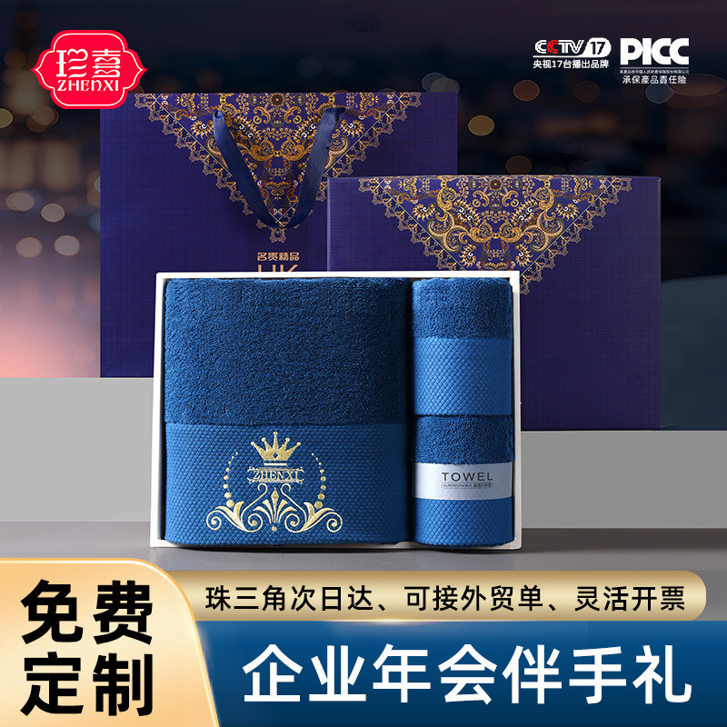纯棉毛巾浴巾三件套装高端礼品盒商务活动公司年会伴手礼定制LOGO