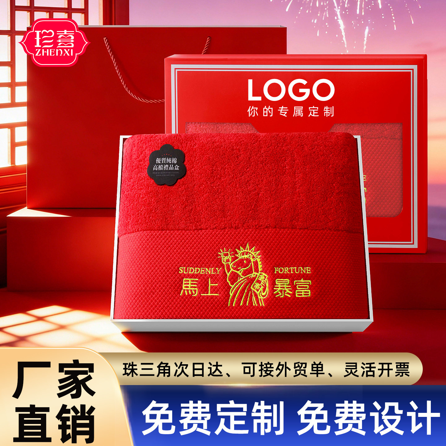 本命马年大红色纯棉毛巾浴巾三件套结婚洗澡吸水裹巾加大加厚家用,居家布艺,浴巾,淘宝优惠券,粉丝福利购,淘宝优惠卷