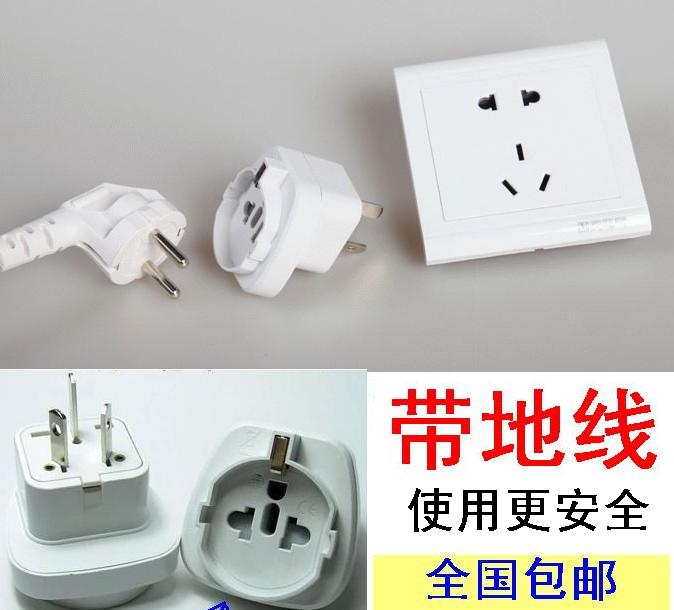 安全型 带地线 德标转国标韩国欧洲电器国内用德标转换插头插座