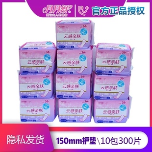 月月舒30片清爽透气护垫姨妈巾组合10包装包邮