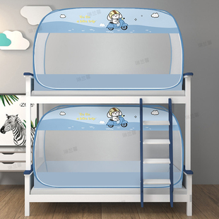 蚊帐学生宿舍单人免安装蒙古包纹帐0.9米上下床子母床双层床防摔