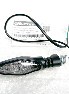 cfmoto春风450mt转向灯 原厂配件摩托车转弯灯闪烁示警灯双闪灯泡