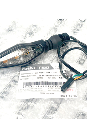 春风250SR转向灯 23款FUN版前后左右转弯灯 450NK/SR信号灯双闪灯