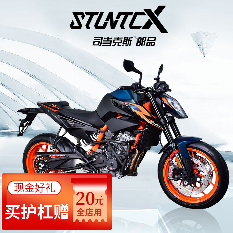 stuntcx护杠ktm790duke改装