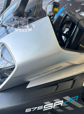 cfmoto春风675sr大灯护罩 原厂配件车头外壳前脸导流罩前照灯护板