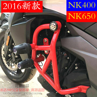 春风 NK400 新款650NK 摩托车保险杠竞技特技杠 防摔胶护杠后货架