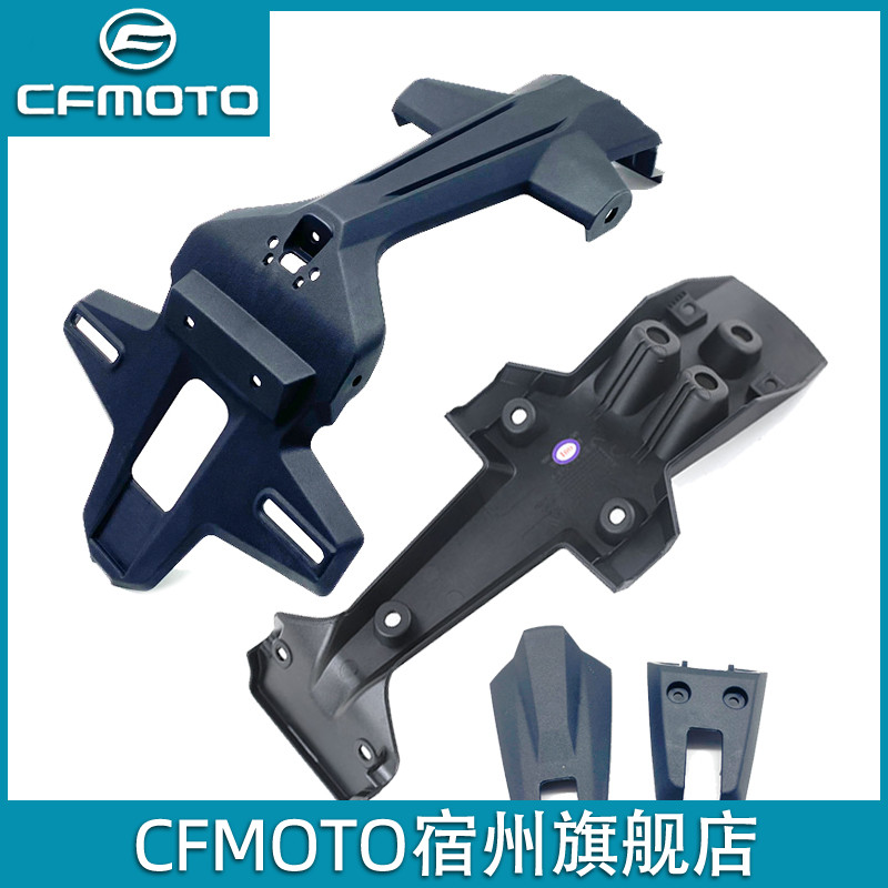 cfmoto/春风450sr单摇臂后挡泥板