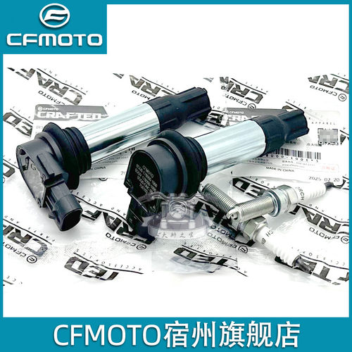 CFMOTO原厂 春风450sr高压包 火花塞帽高压帽配件 单摇臂点火线