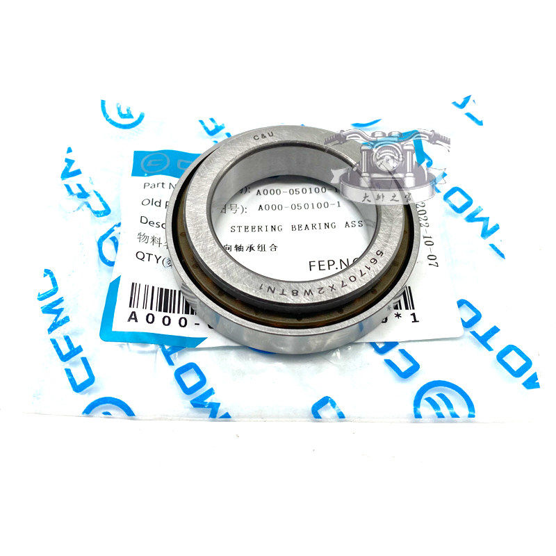 春风250SR 150NK400GT650NK TR国宾 转向轴承组合 方向柱龙头轴承,摩托车/装备/配件,轴承,淘宝优惠券,粉丝福利购,淘宝优惠卷