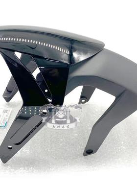 CFMOTO原厂 23款春风250SR前挡泥板 my22单摇臂前挡泥瓦全车外壳