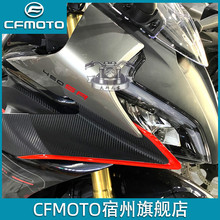 CFMOTO春风450sr大灯护罩原厂配件导流前脸罩srs全车外壳25款护板