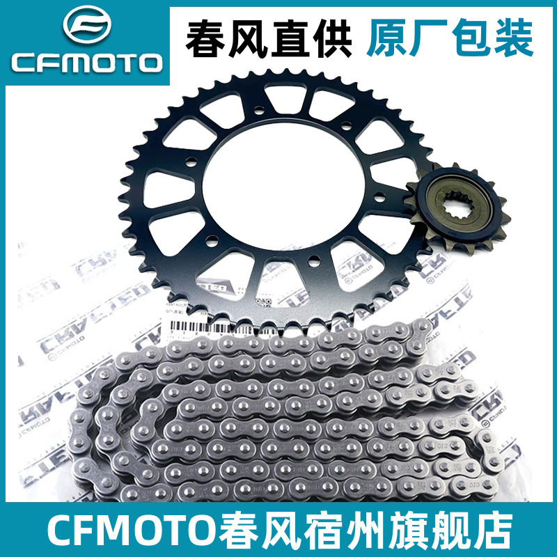 春风675SR前后牙盘链轮675NK