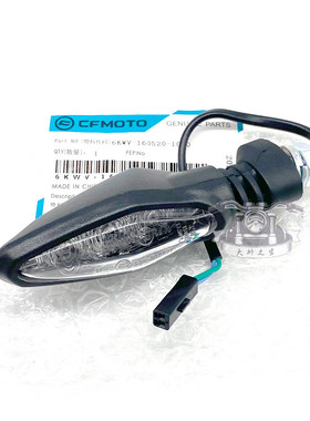 CFMOTO800NK转向灯 春风原厂配件前后转弯灯左右示廓灯双闪示警灯