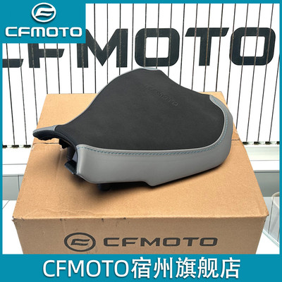 cfmoto春风675SR增高坐垫官方改装件升高加高座包675NK降低前座垫