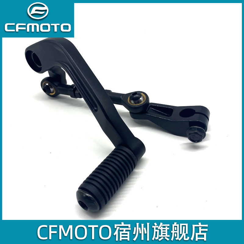 CFMOTO原厂春风700CLX配件变档杆运动版换挡离合杆摩托车挂挡杆-封面