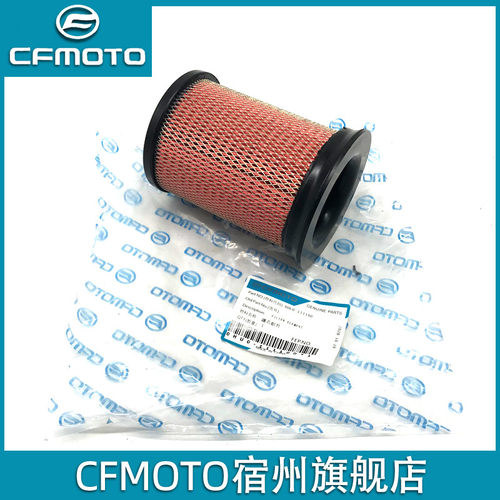 cfmoto/春风700clx空气滤芯