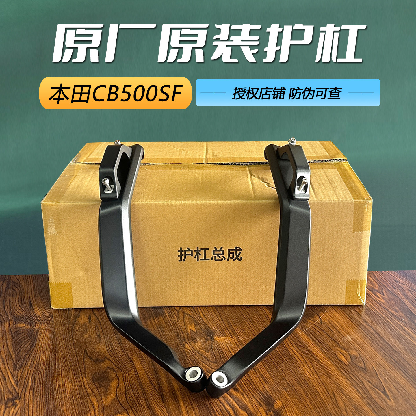 本田CB500SF护杠 原厂原装改装件原车匹配摩托车保险杠总成防摔块