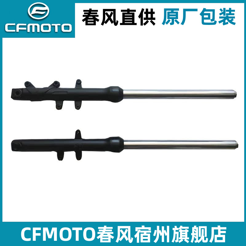 cfmoto/春风XO狒狒ST前减震器