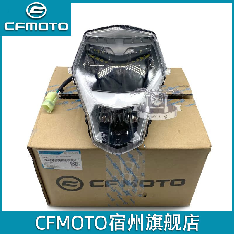CF原厂配件 春风250NK 前照灯总成 车头灯超亮强光 机车LED客厅灯