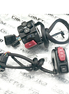 CFMOTO春风500SR手把开关总成 原厂675SR左右点火 750SR大灯开关