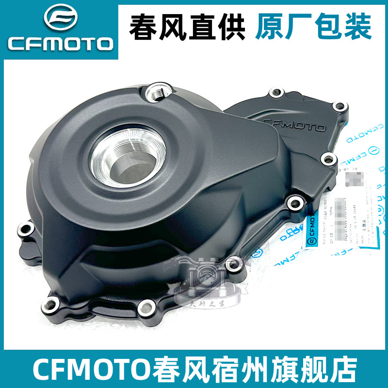 春风450sr发动机侧盖边盖油底壳