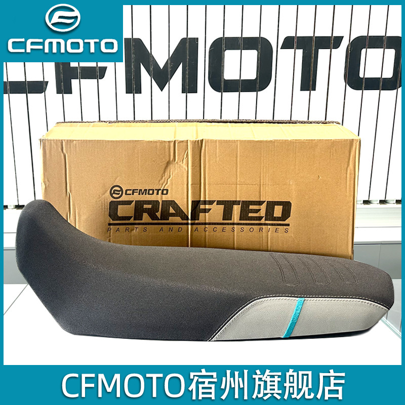 CFMOTO春风800MT-X增高坐垫 原厂配件官方改装 加高座垫前后座包