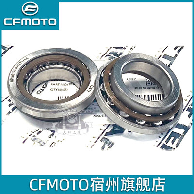 CFMOTO原厂春风450SR转向轴承675NK800MT龙头方向柱压力轴承滚针
