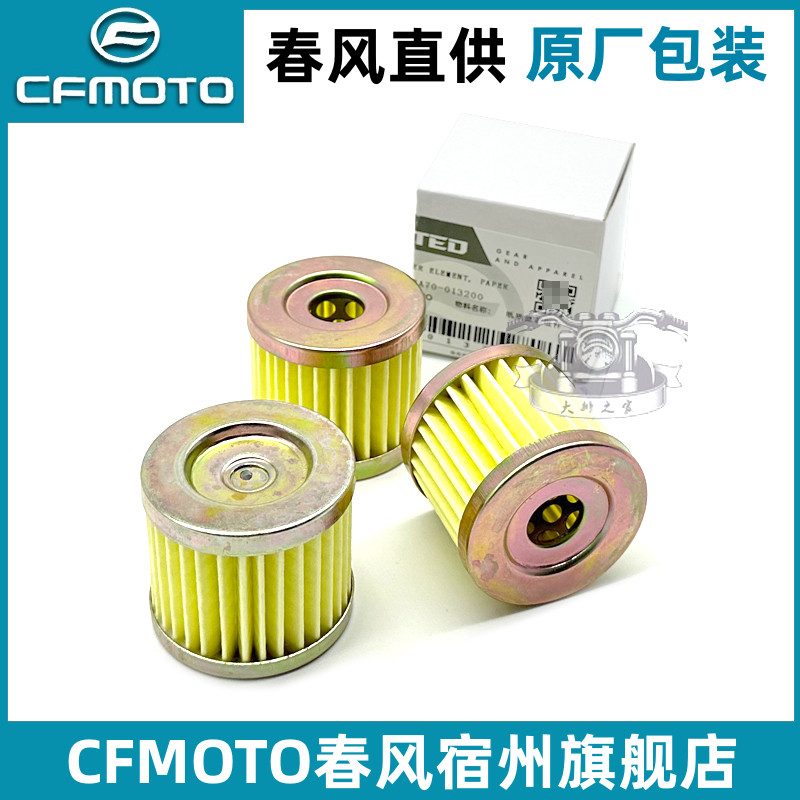 cfmoto/春风狒狒xo150NK机滤