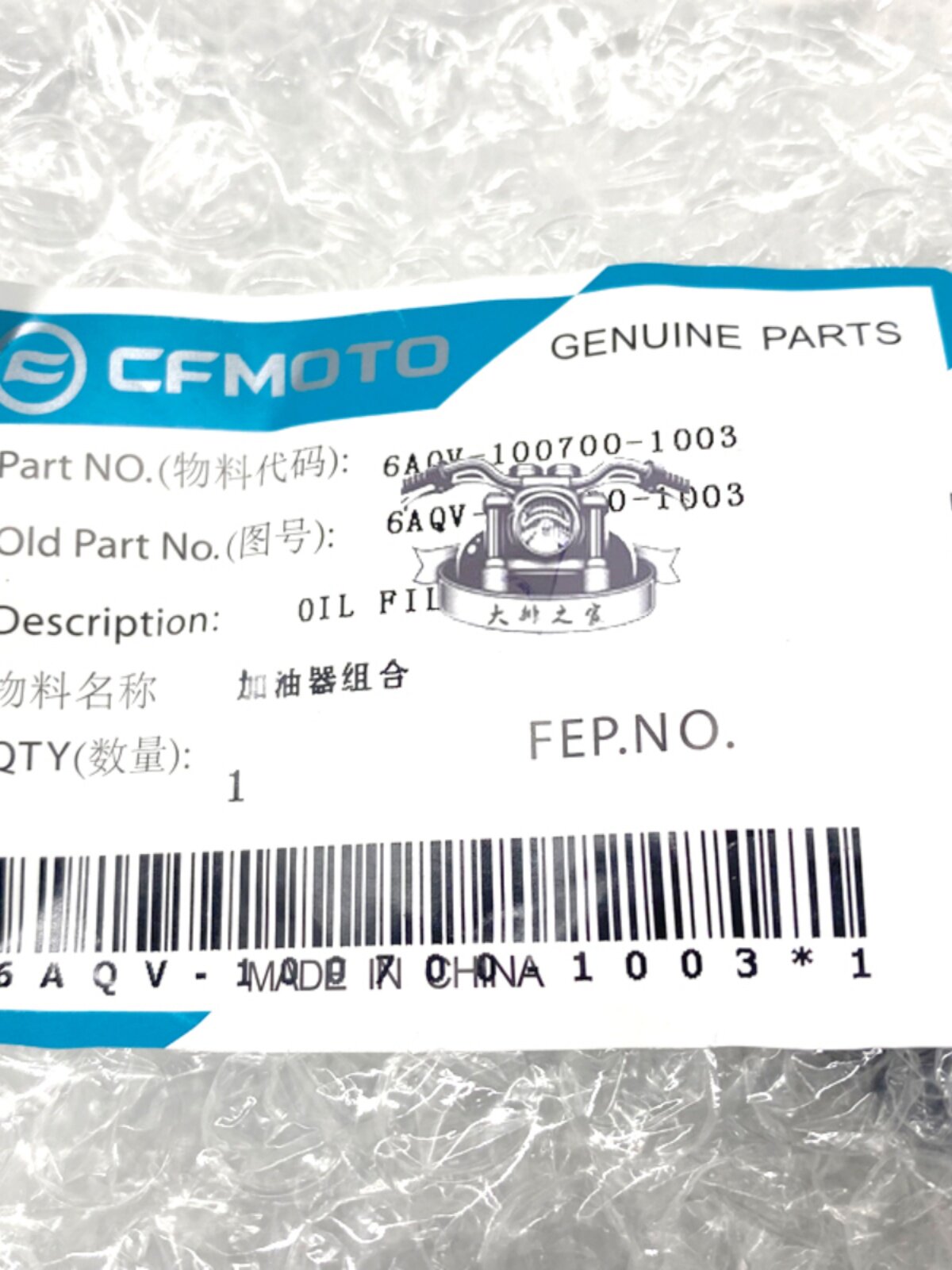 CFMOTO 오리지널 스프링 브리즈 450SR 오일러 조합 NK 스로틀 라인 고정 베이스 싱글 로커 핸들 스위치