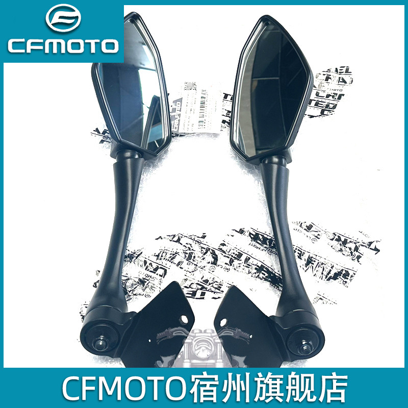 cfmoto原厂23款春风250sr后视镜