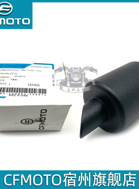 CFMOTO原厂 春风800MT平衡块 车把塞子方向龙头转向800nk手把堵头