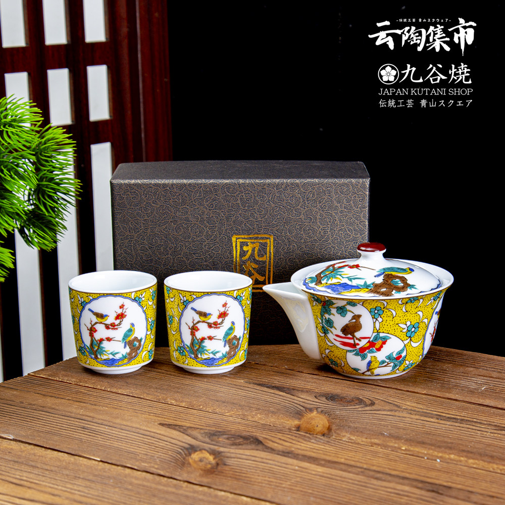 日本进口九谷烧宝瓶茶壶茶杯套装日式陶瓷茶具手抓壶主人杯礼盒