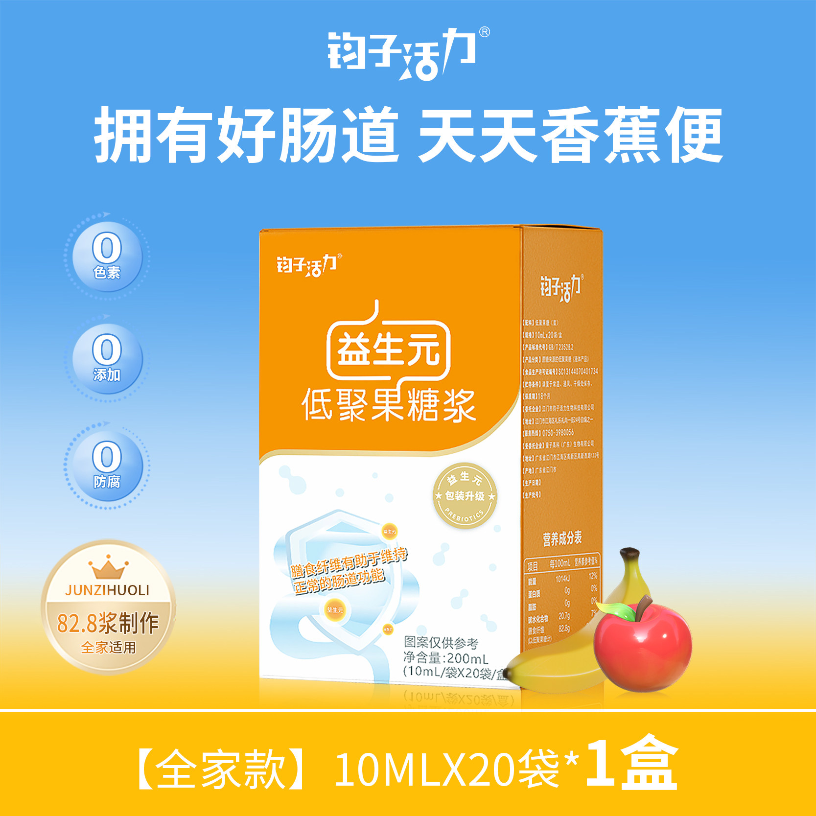 临期特价，保质期到2026年10月