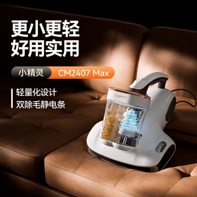 UWANT 友望除螨仪除螨神器床上家用吸尘器杀菌去除螨虫 CM2407Max