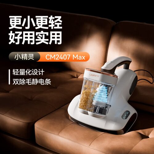 UWANT 友望除螨仪除螨神器床上家用吸尘器杀菌去除螨虫 CM2407Max