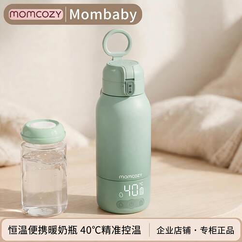 MOMCOZY暖奶热奶器双模双控便携式婴儿温控数显调热暖水安心喂养