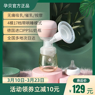 孕贝一体便携式 电动吸奶器全自动电动挤奶按摩催母乳静音大吸力