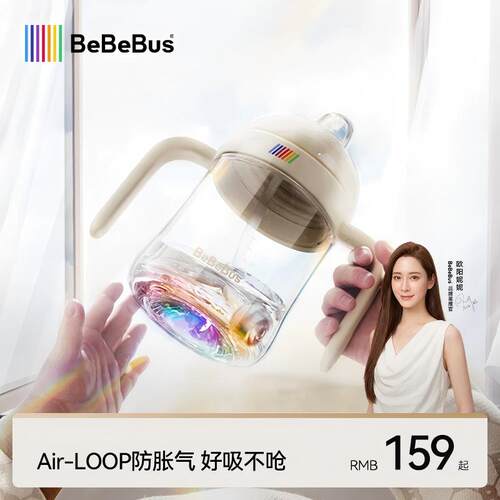 BeBeBus彩虹学饮杯礼盒装1-3岁以上带手柄防呛吸管杯Tritan直饮杯