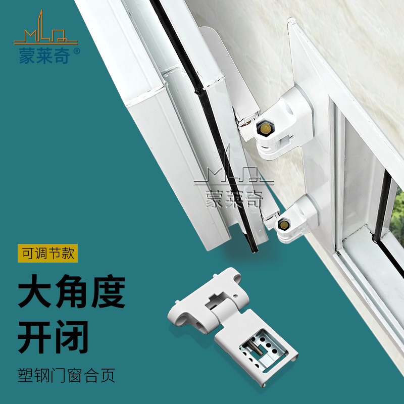 塑钢小板合页塑钢窗合页加重铰链门窗配件耐重合页窗户180度合页