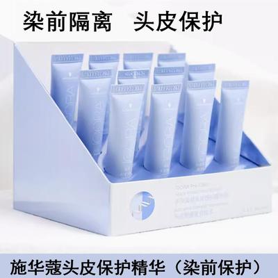 施华蔻染前头皮保护精华液染前头皮隔离防护膏保护液舒缓减少伤害
