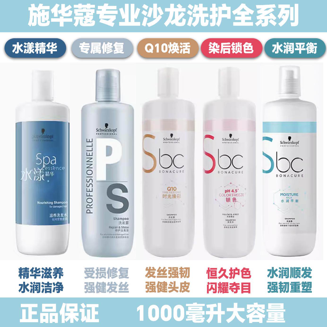 施华蔻洗发水水漾精华滋养洗发露1L修护受损干枯毛躁补水保湿