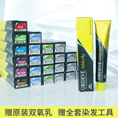 日本 milbon玫丽盼染膏新色纯植物染发剂黑茶色冷棕色送双氧80g